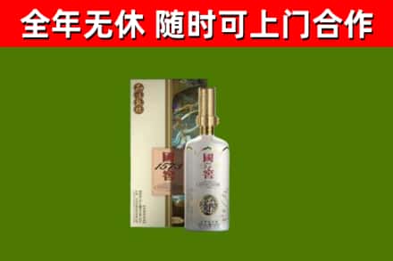 晋源区烟酒回收国窖1573.jpg