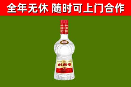 晋源区回收剑南春