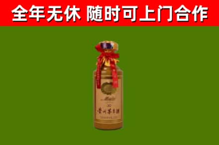 晋源区回收30年茅台酒