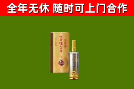 晋源区回收泸州老窖