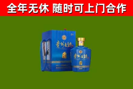 晋源区回收贵州大曲