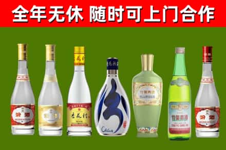 晋源区回收老汾酒