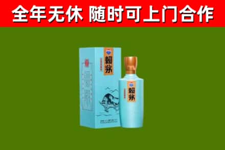 晋源区回收赖茅