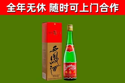 晋源区烟酒回收西凤酒绿瓶.jpg